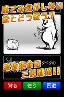 勝てる気がしない！〜選択型サバイバルRPG〜 captura de pantalla 1