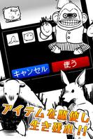 勝てる気がしない！〜選択型サバイバルRPG〜 captura de pantalla 2