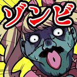おかまゾンビに襲われる！暇つぶしに激ムズ無料ランゲーム
