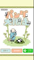 Panda Getaway - Escape game poster