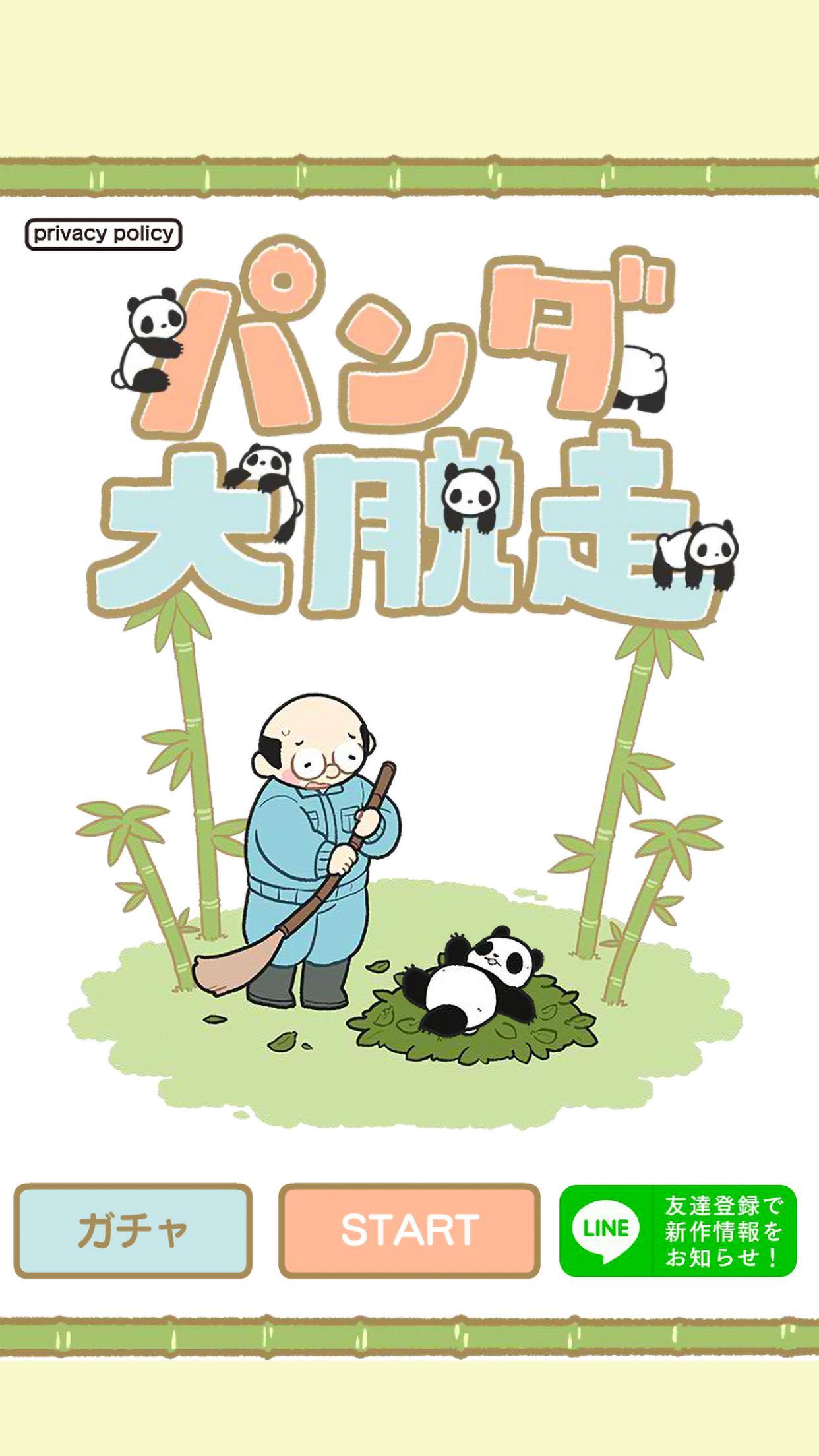 パンダ大脱走 For Android Apk Download