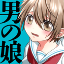 (s)he APK