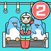電車で絶対座るマン２ -脱出ゲーム APK