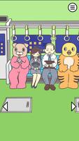 電車で絶対座るマン -脱出ゲーム اسکرین شاٹ 2