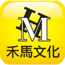 禾馬文化e書城 APK