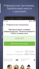 Скачать Dukascopy Connect 911 APK