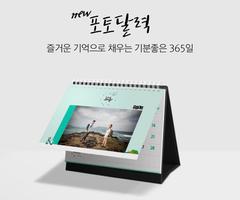 몬스터북-사진인화, 포토북, 포토달력, 포토팬시 syot layar 2