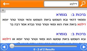 Wolfson Talmud Screenshot 2