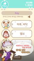 기적의 6000단어 (플링) الملصق