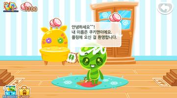 쿠키영어 تصوير الشاشة 2