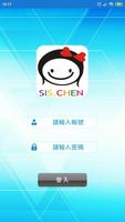 SIS.CHEN 스크린샷 1