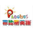 Phoebus 图标