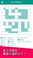 スケルトンパズル道 Cartaz