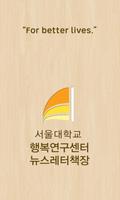 Newsletter 과월호책장 โปสเตอร์