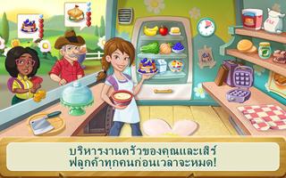 Kitchen Scramble โปสเตอร์