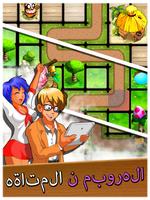 Maze Fiesta الملصق