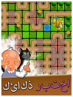 Maze Fiesta تصوير الشاشة 1