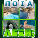 Ποια Λέξη;-APK