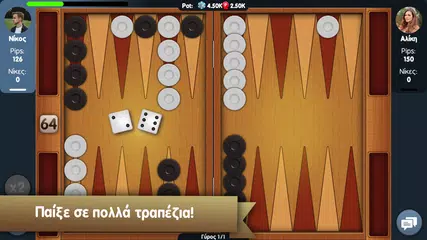 Τάβλι του Zoo.gr XAPK Herunterladen