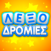 ΛεξοΔρομίες του Zoo.gr APK