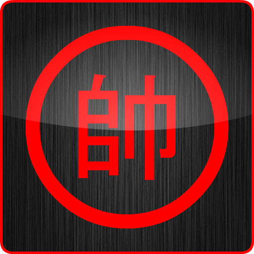Chinese Chess / Co Tuong