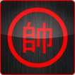 Chinese Chess / Co Tuong アイコン