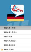 L-Lingo 学习德语 截圖 1