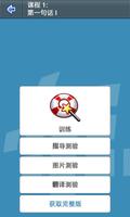 L-Lingo 学习韩语 截圖 3