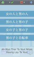 L-Lingo ビルマ語を学ぼう スクリーンショット 2