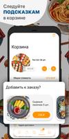 EDADOM Delivery скриншот 2