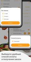 EDADOM Delivery скриншот 3