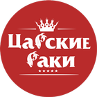 Царские Раки-icoon