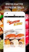 Sushi King Eesti-poster
