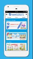 VAMmarket ảnh chụp màn hình 3