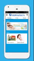 VAMmarket ảnh chụp màn hình 1