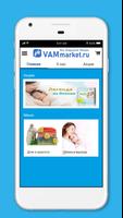 VAMmarket capture d'écran 1