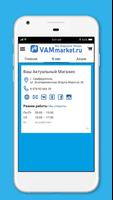 VAMmarket screenshot 2