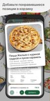 Кафе Яем скриншот 1