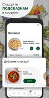 Кафе Яем скриншот 2