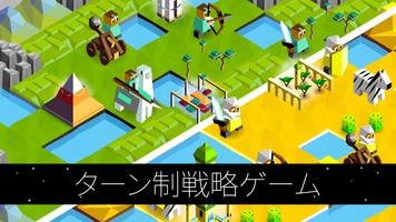 ポリトピアの戦い (Battle of Polytopia) ポスター