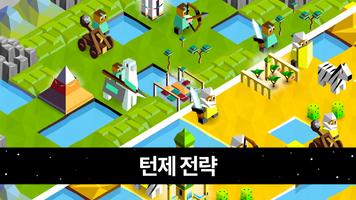 배틀 오브 폴리토피아 (Polytopia) 포스터