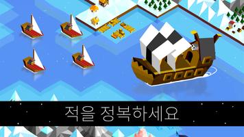 배틀 오브 폴리토피아 (Polytopia) 스크린샷 1