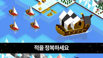 배틀 오브 폴리토피아 (Polytopia) 스크린샷 1