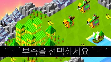 배틀 오브 폴리토피아 (Polytopia) 스크린샷 2