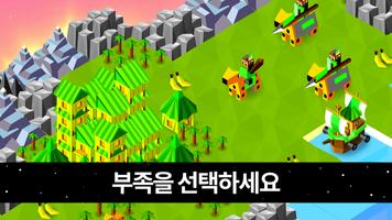 배틀 오브 폴리토피아 (Polytopia) 스크린샷 2