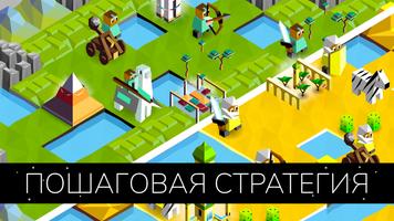 The Battle of Polytopia постер