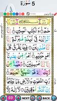 Five Surah with Audio imagem de tela 1