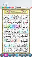 Ten Surah - Quran Audio App স্ক্রিনশট 1