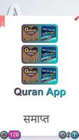 Ten Surah - Quran Audio App স্ক্রিনশট 2