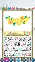Ten Surah - Quran Audio App স্ক্রিনশট 3